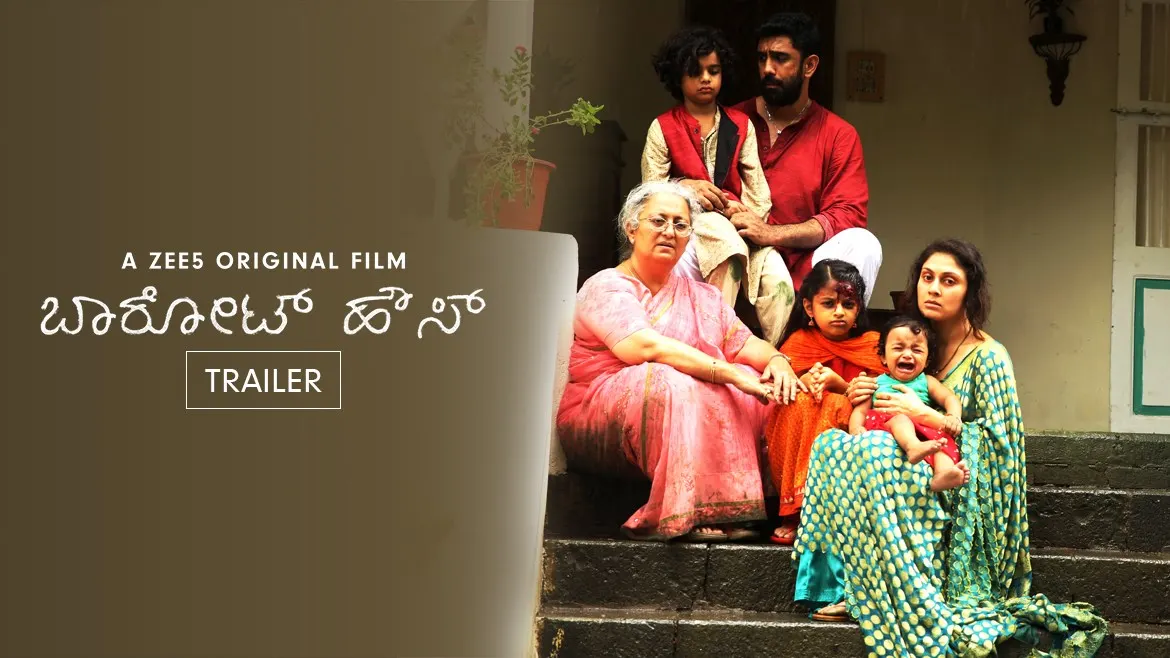 Barot House Trailer