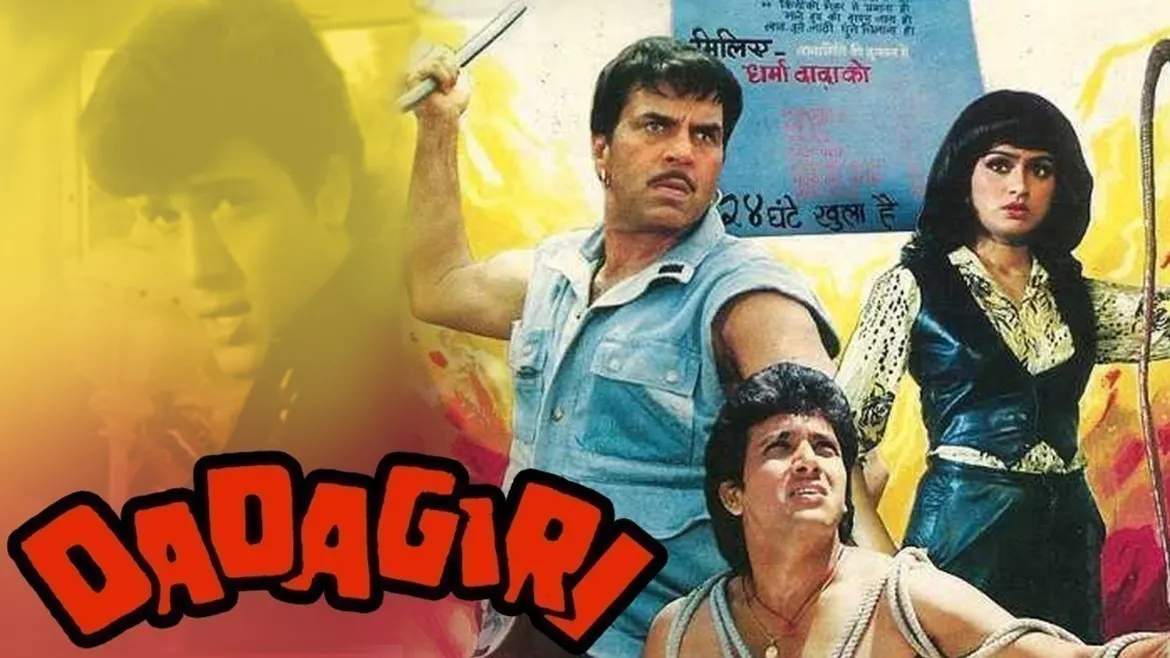Dadagiri film new arrivals