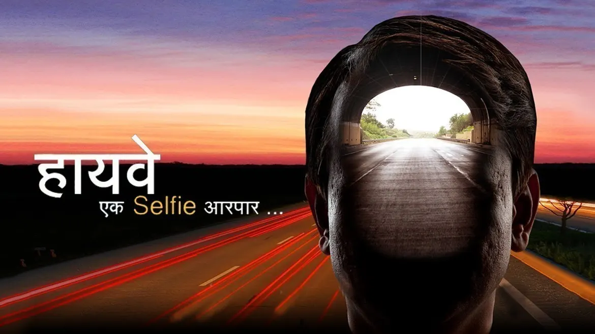 Highway full sale movie filmywap