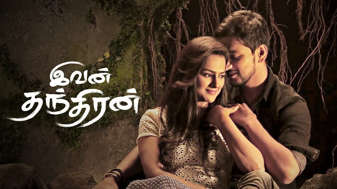 Ivan thanthiran full movie store download