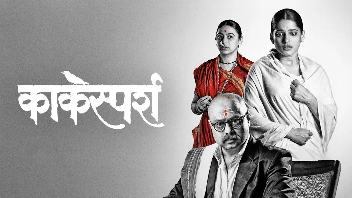Marathi movie full movie new arrivals