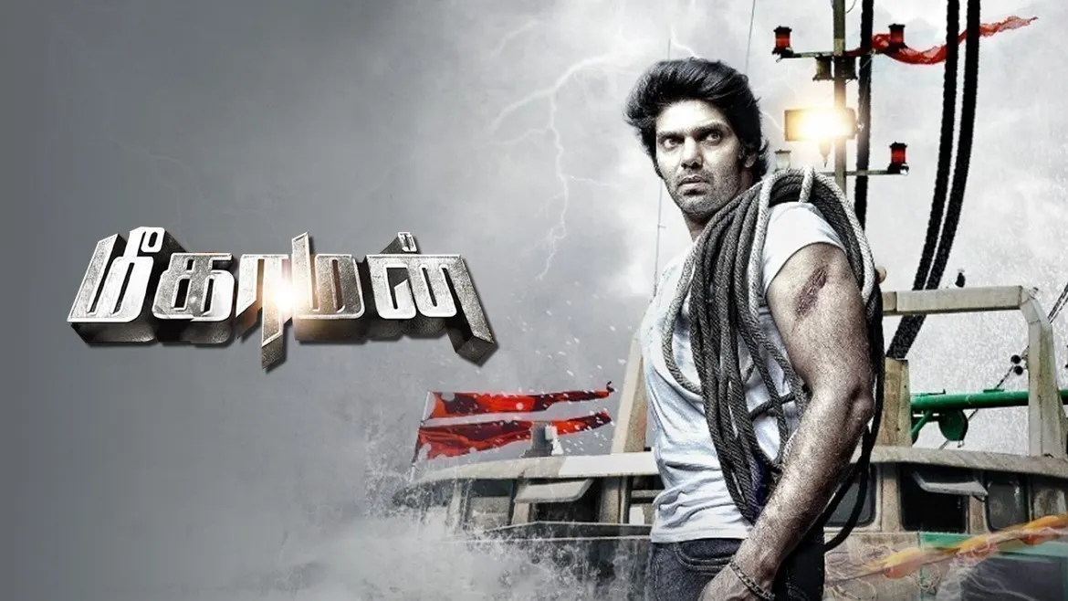 Meaghamann full movie hindi discount dubbed