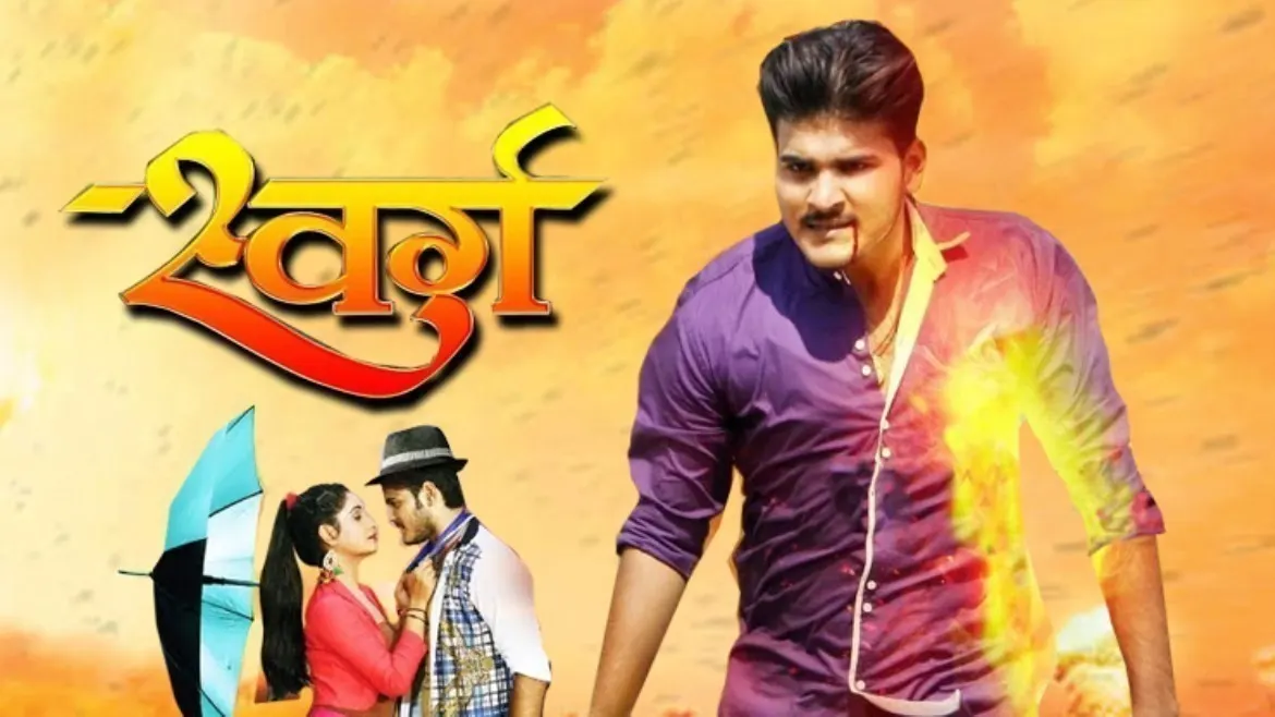 Watch Swarg Full HD Movie Online on ZEE5 Watch Swarg Full HD Movie Online on ZEE5