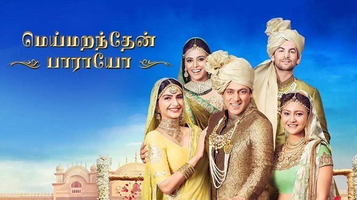 Prem ratan dhan shop payo full movie online