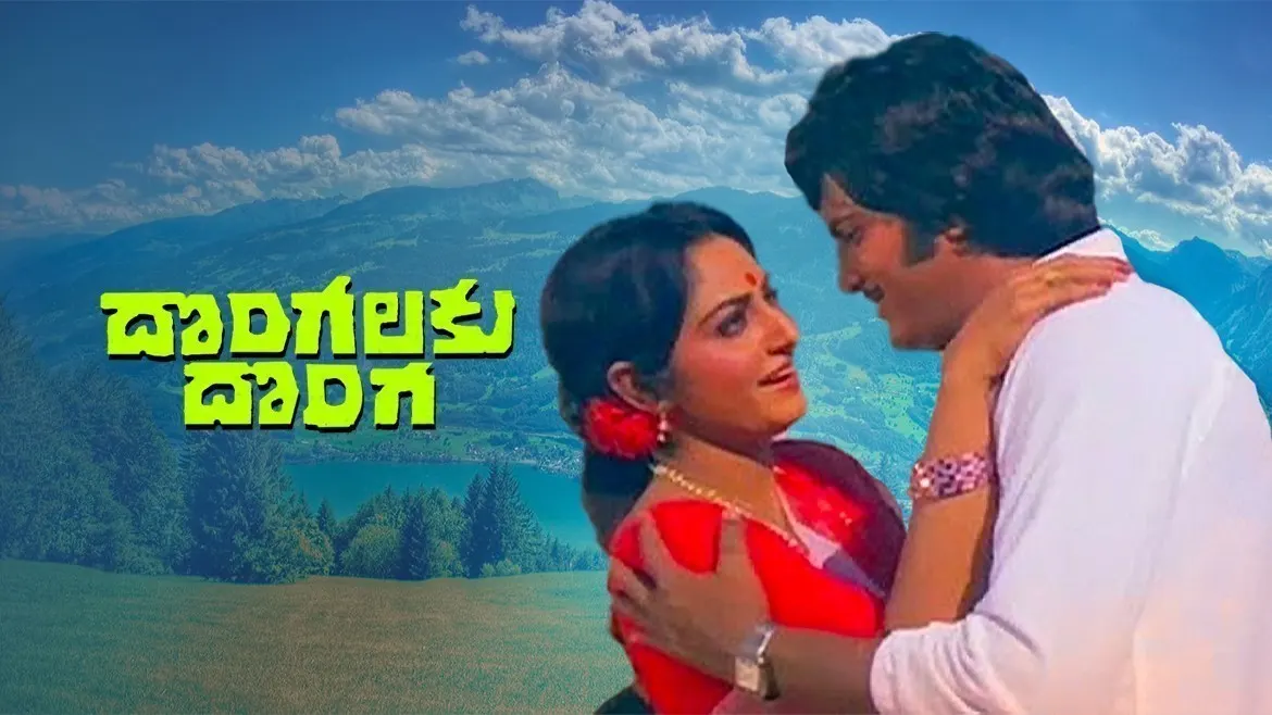 Donga telugu movie deals 2019 online watch free