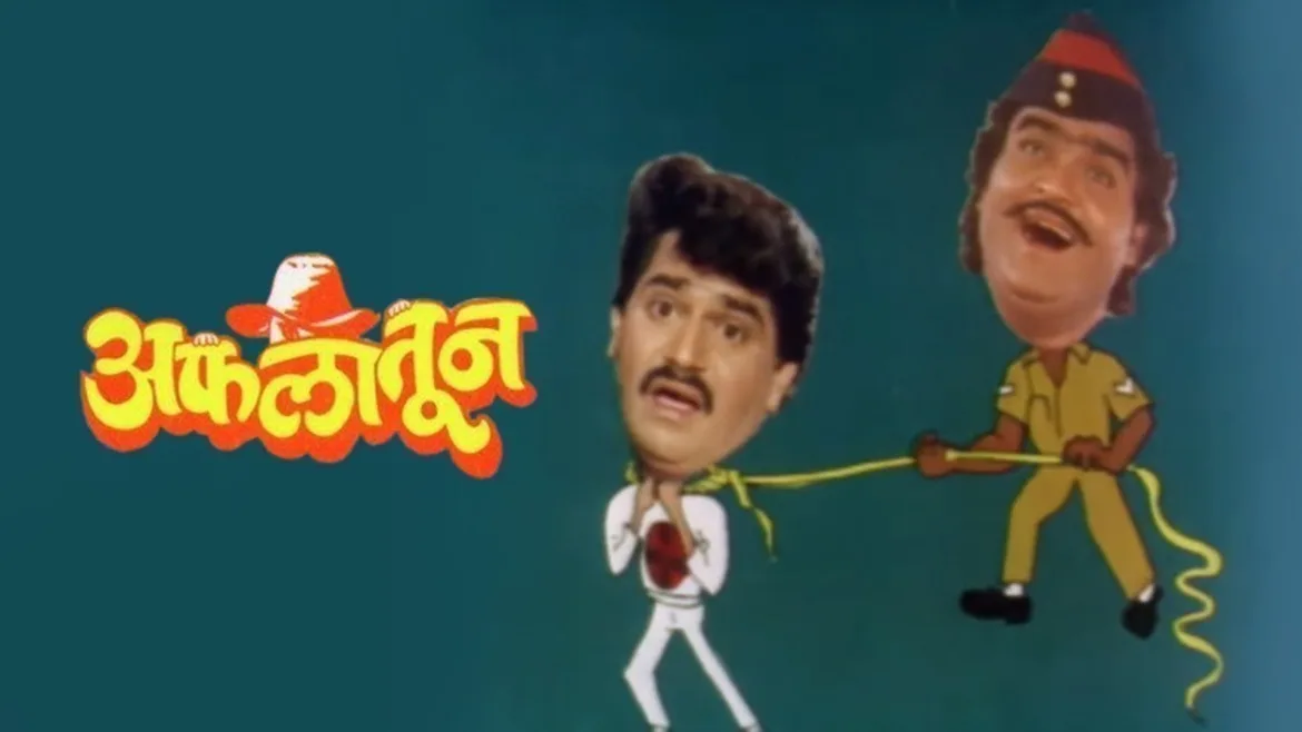 Watch Aflatoon (1991) Full HD Marathi Movie Online on ZEE5