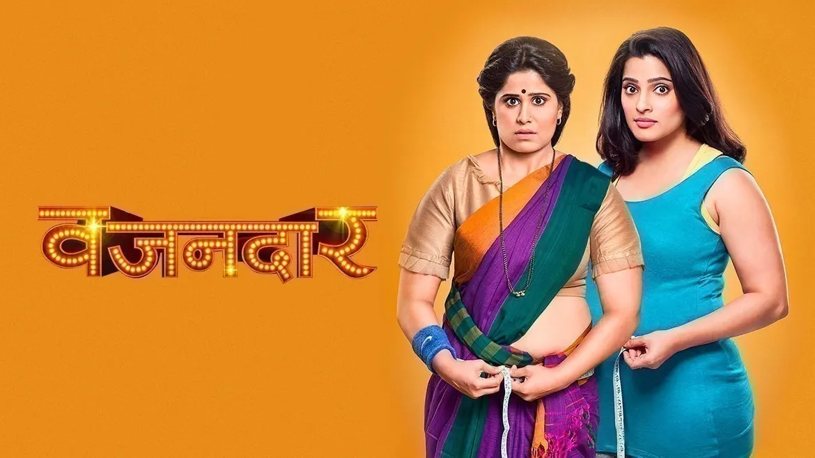 Vazandar marathi full hot sale movie watch online free