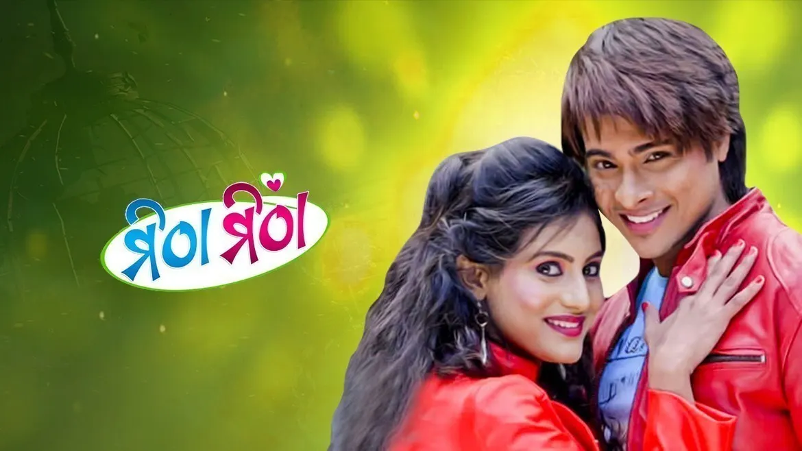 Golmaal love odia full movie shop