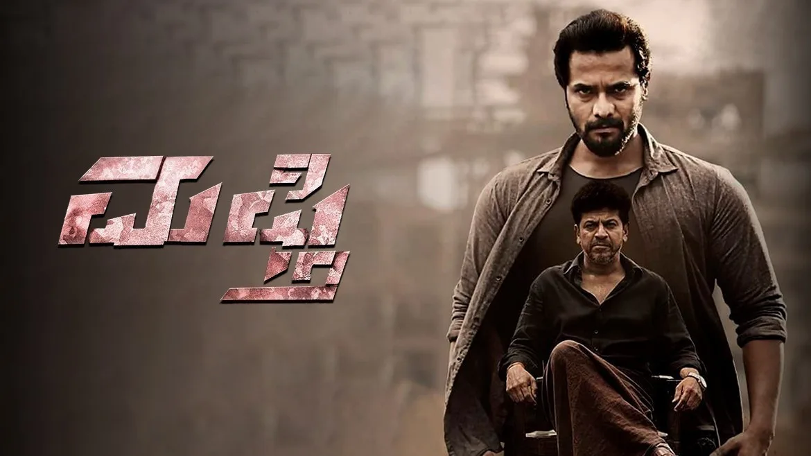 Mufti kannada movie hotsell online with english subtitles
