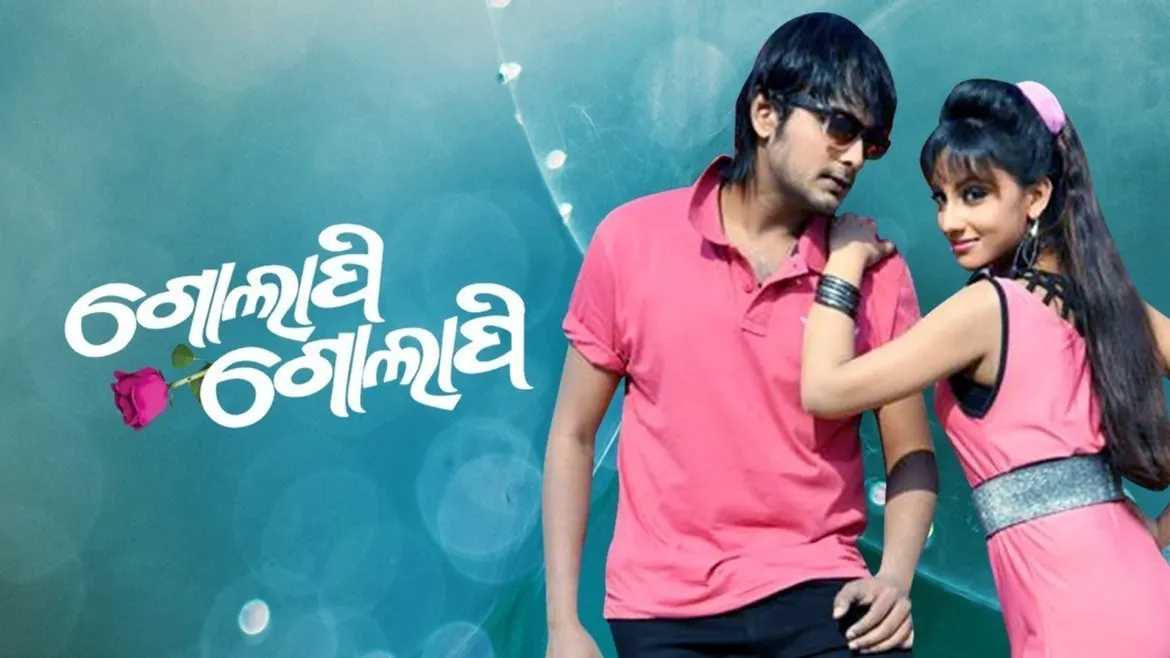 Odia full sales movie 2018