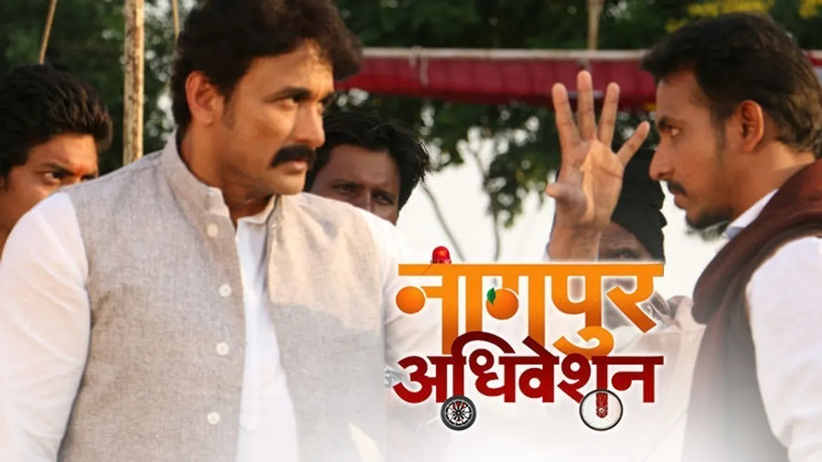 Watch Nagpur Adhiveshan Ek Sahal Full HD Movie Online on ZEE5