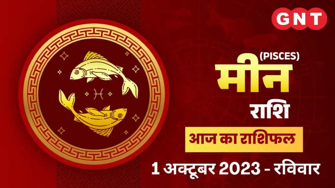 Watch Breaking News Pisces Horoscope Today in Hindi Meen Aaj Ka
