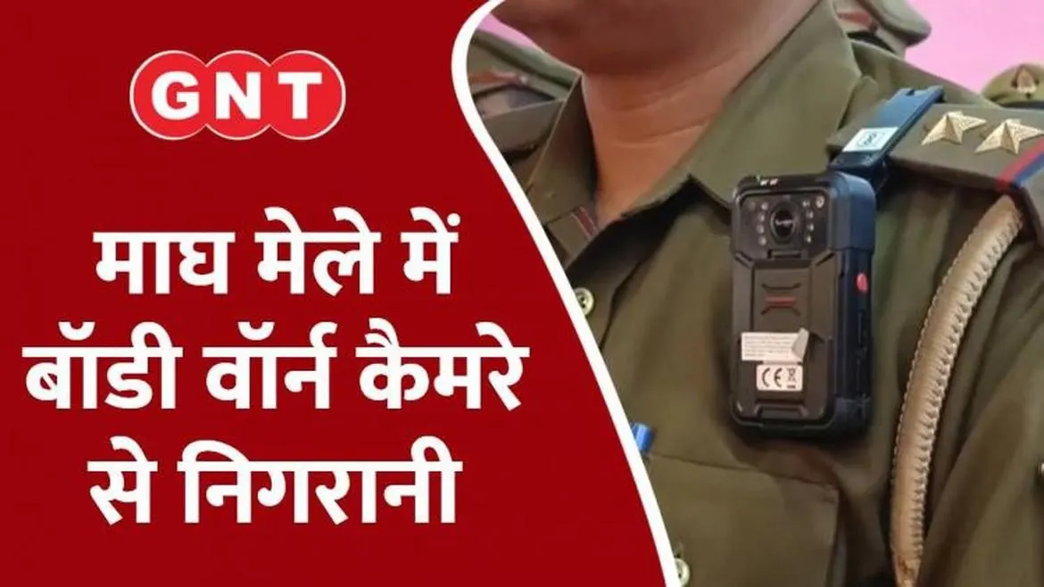 Watch Breaking News police monitoring security facility at Magh Mela