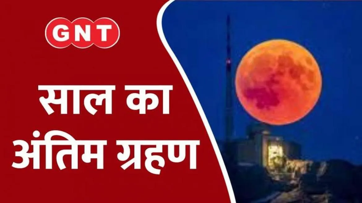 Watch Breaking News Chandra Grahan effect eclipse zodiac signs ZEE5