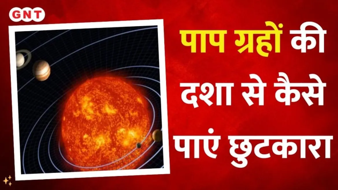Watch Breaking News Why the dasha of malefic is important and how to get rid of it know