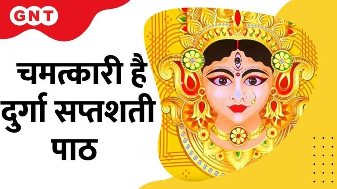 Watch Breaking News Chaitra Navratri 2023 Know Significance Benefits