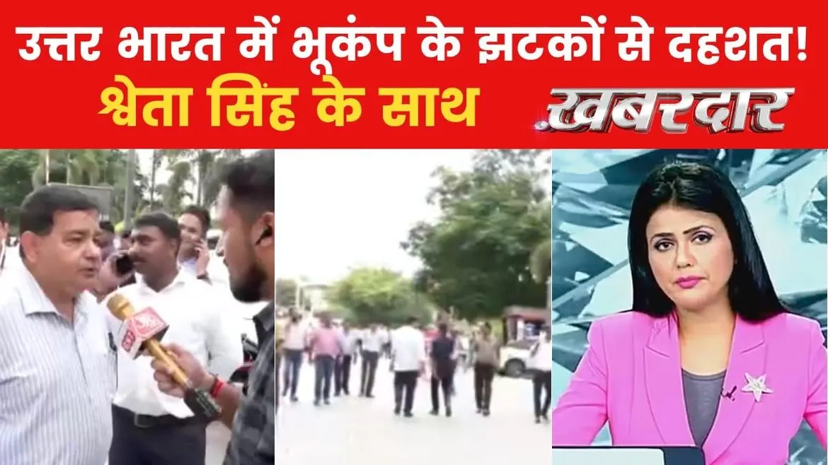Earthquake news haryana today