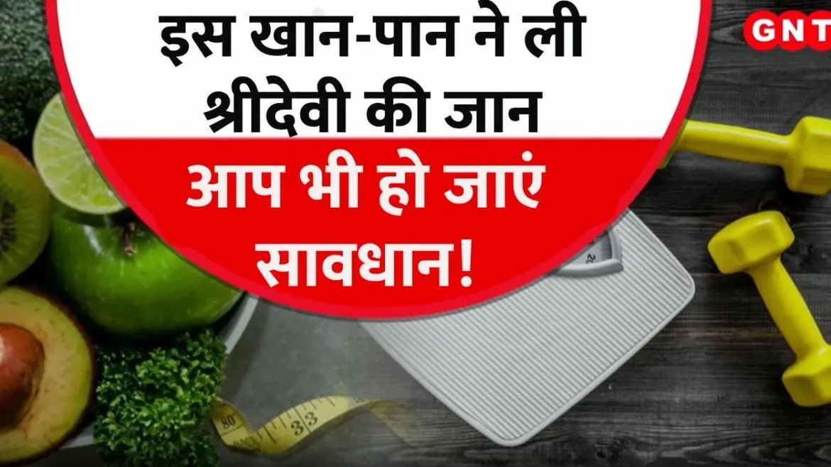 Watch Breaking News What is Crash Diet that Sridevi followed know its