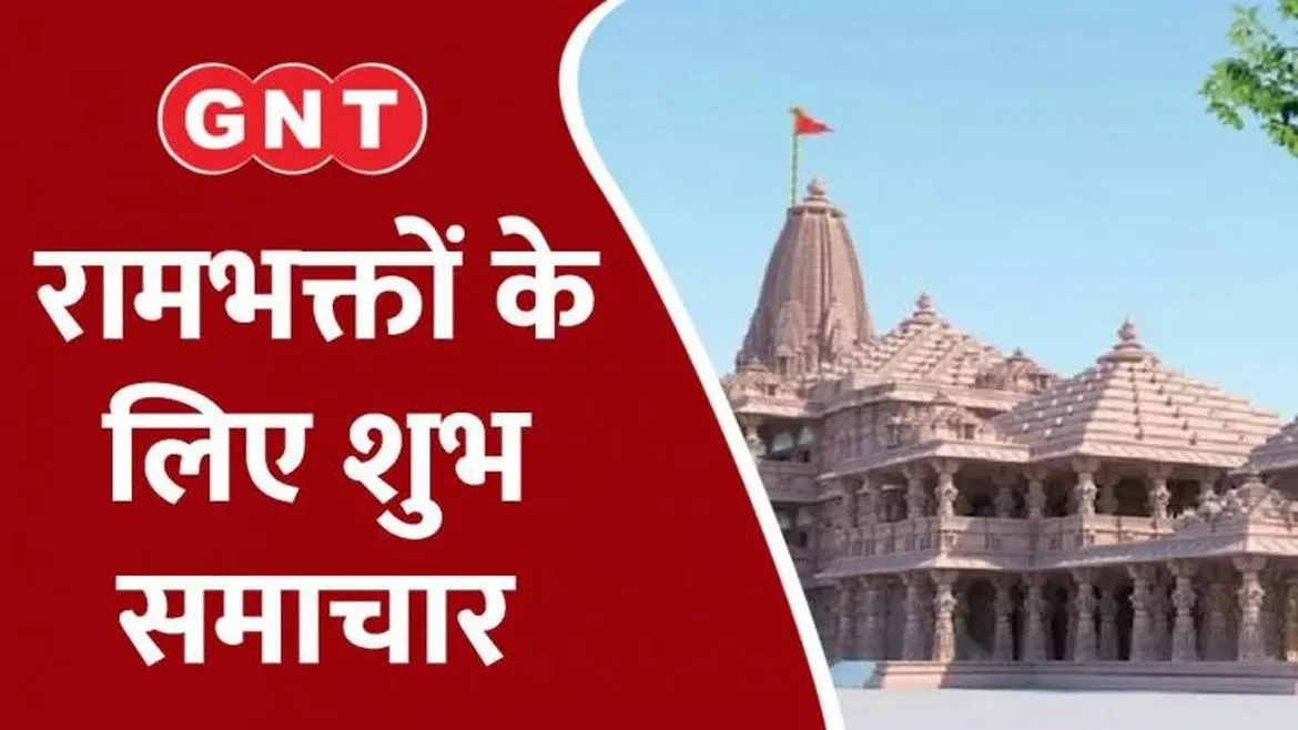 Watch Breaking News Ayodhya Ram Temple Ram Navami 2024 to bring Good