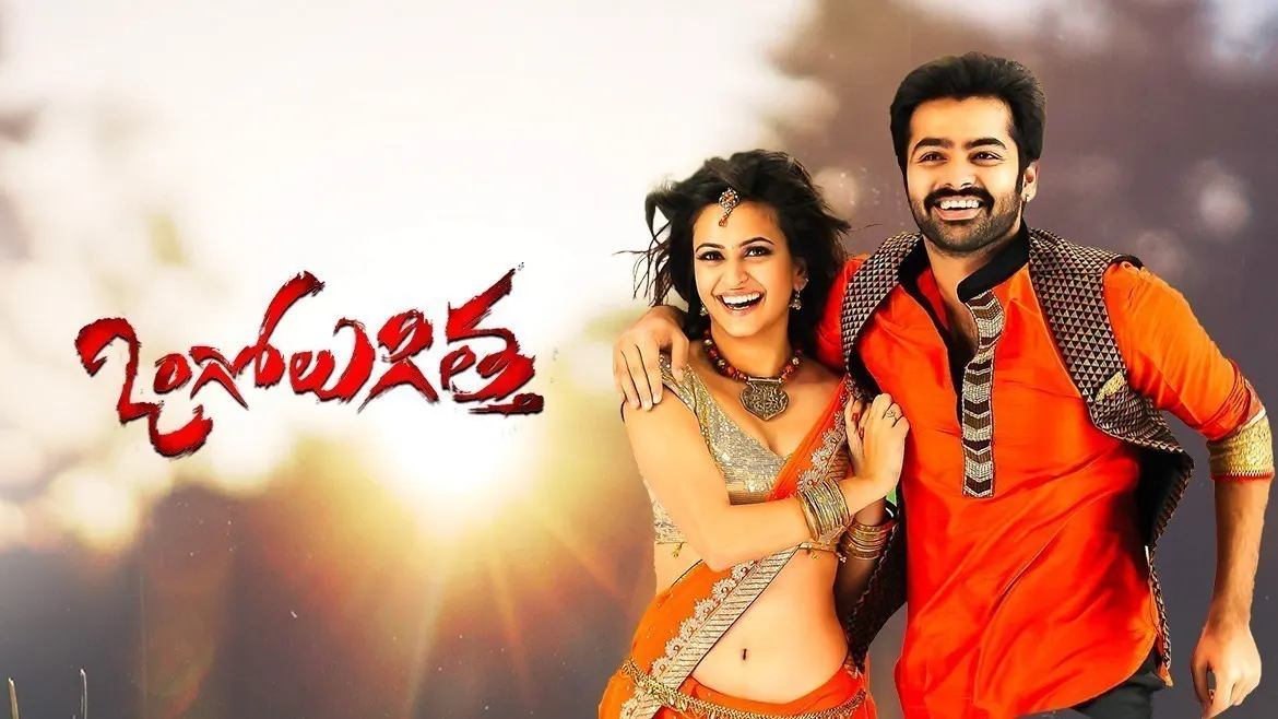 Ongole gitta full movie hotsell hindi dubbed watch online