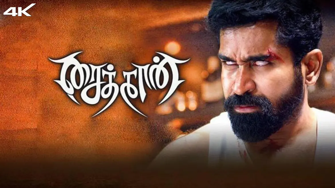 Vijay Antony Movies:  Saithan