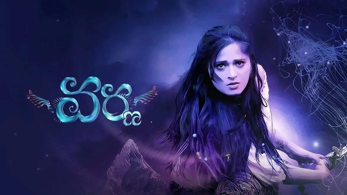 Varna full movie pakistani sales