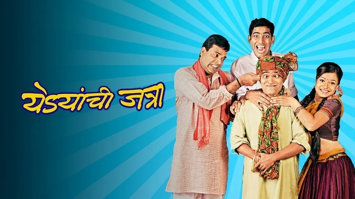Yedyanchi Jatra