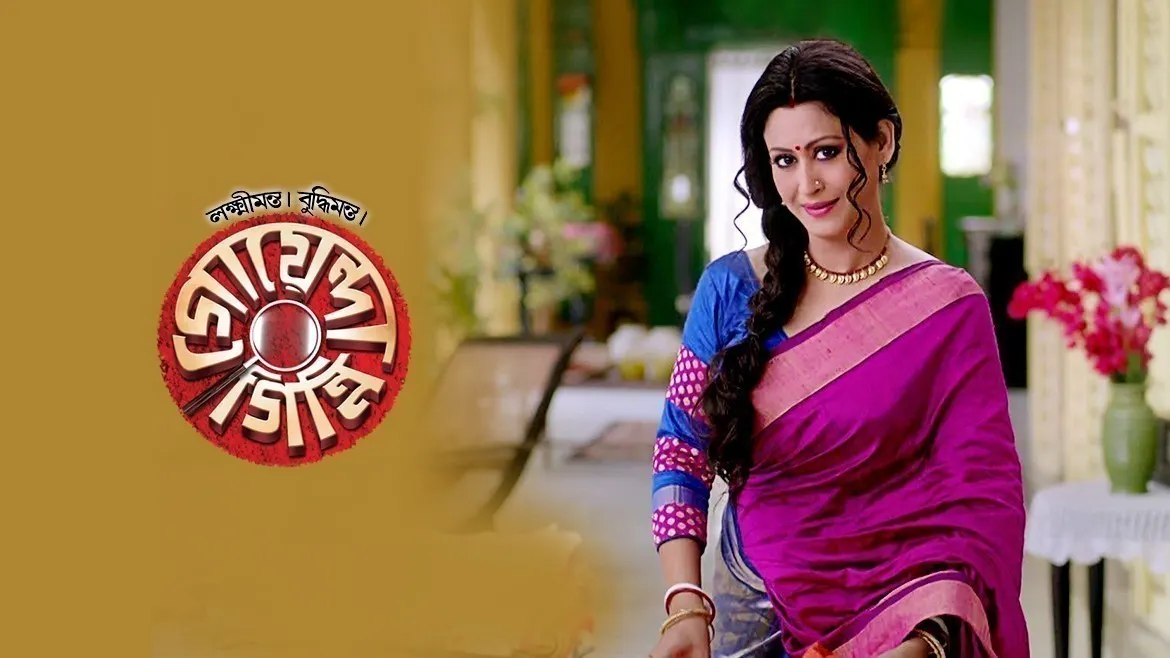 Zee bangla goyenda ginni live top