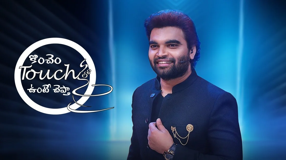 Konchem touch lo unte chepta season 4 discount full episodes
