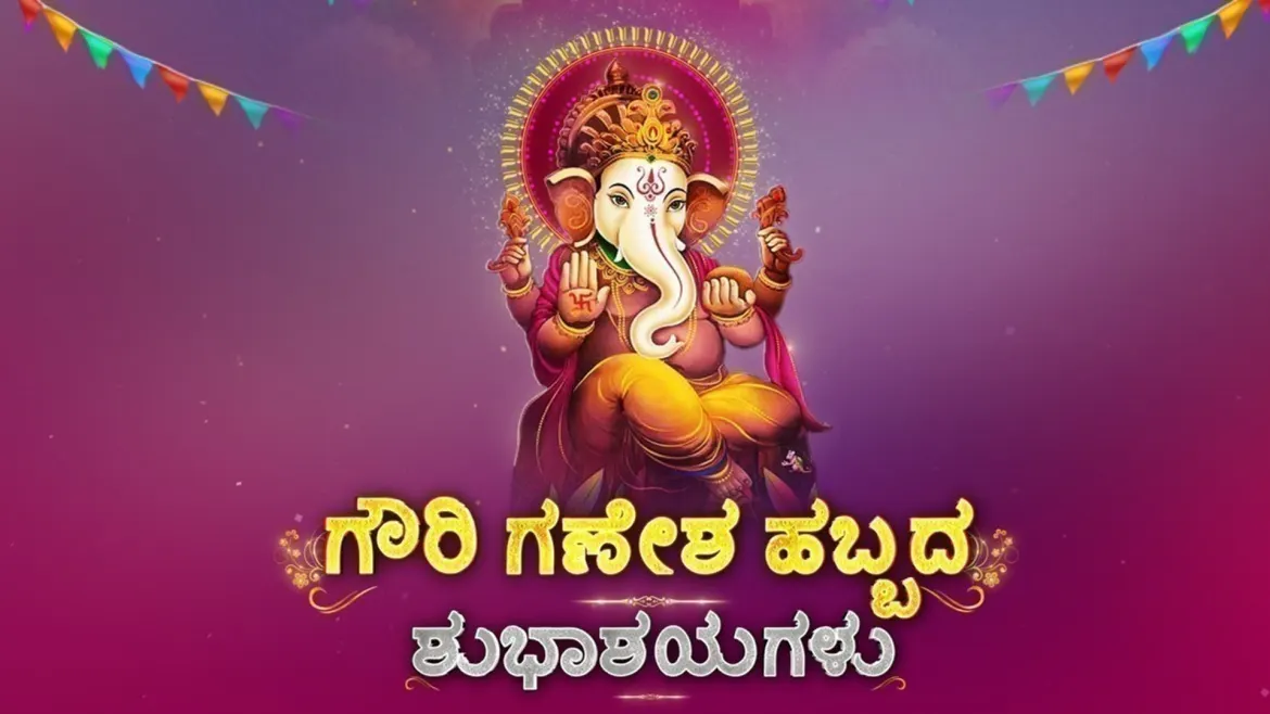 Ganesha Chaturthi Special 2019 Kannada TV Serial Watch Ganesha