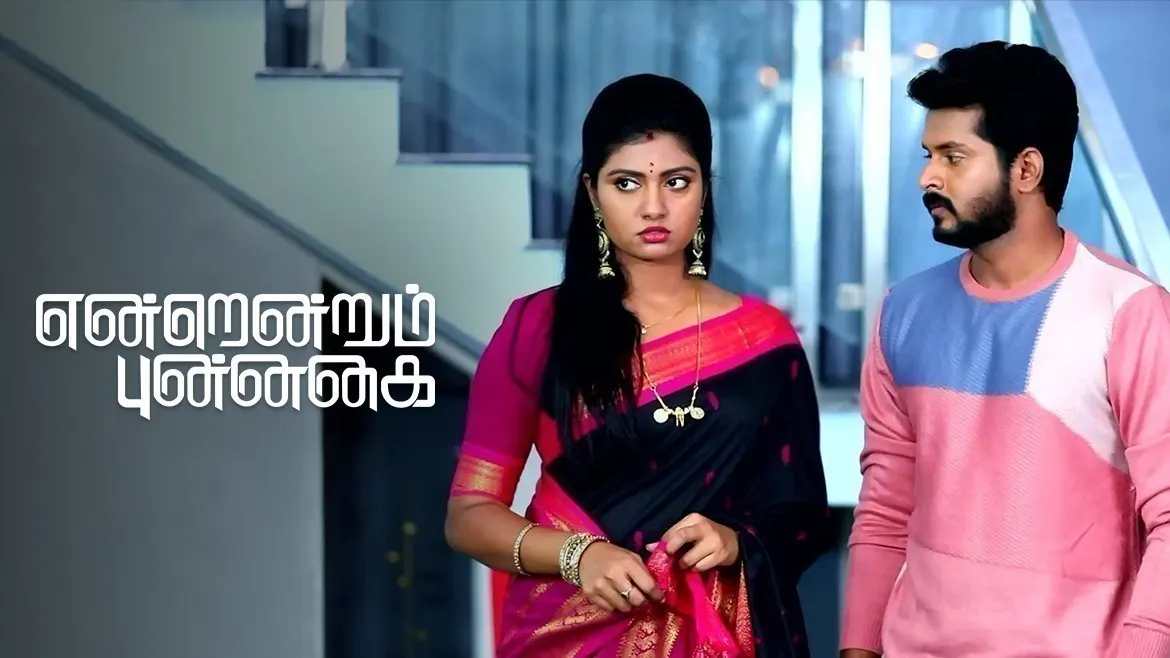 Endrendrum punnagai full movie download on sale