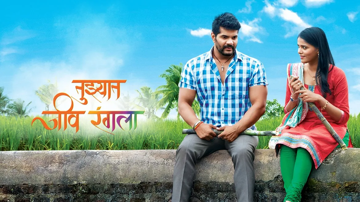Tuzhat Jeev Rangala Tv Serial Watch Online On Zee5 Jeev dangla sairat zaala ji mashup abhigyan das senjuti das. tuzhat jeev rangala tv serial watch