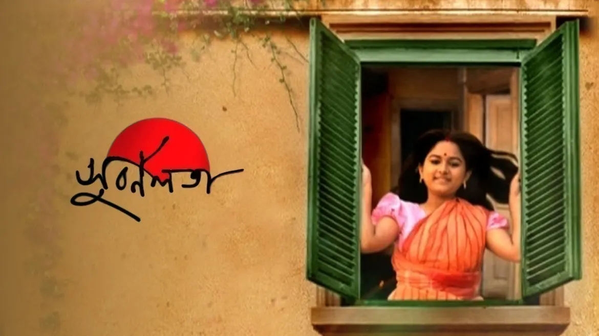 Subarnalata TV Serial - Watch 