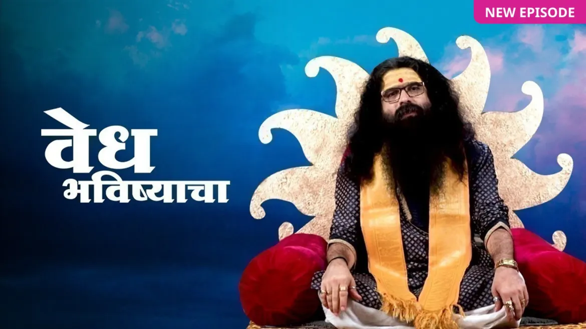 Vedh bhavishyacha zee marathi today live clearance