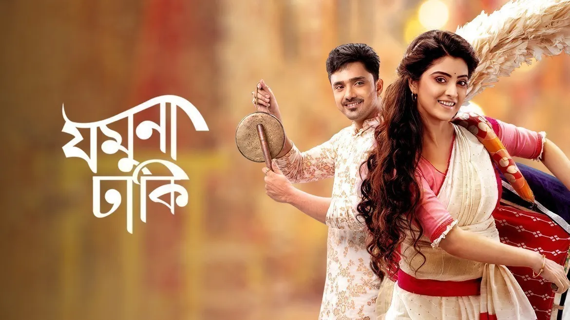 Zee bangla new arrivals live jamuna dhaki