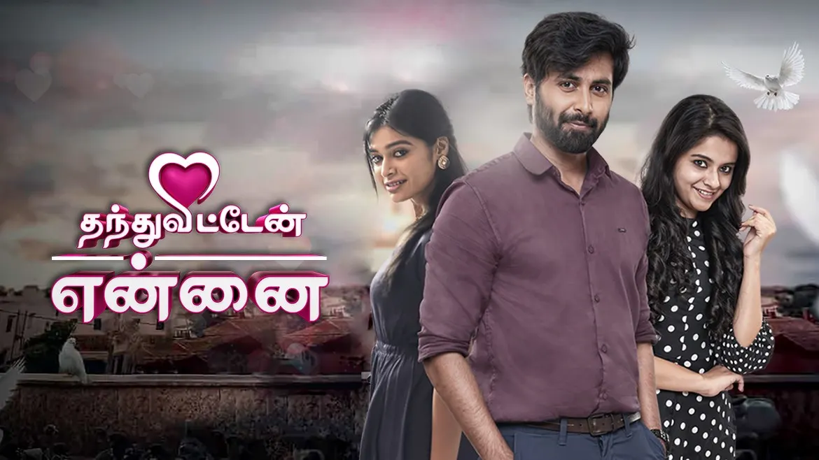 Thanthu Vitten Ennai Web Series Watch Zee5 Originals Show Thanthu Vitten Ennai Online In Hd On Zee5 Recently they premiered the thanthu vitten ennai web series on. thanthu vitten ennai web series watch