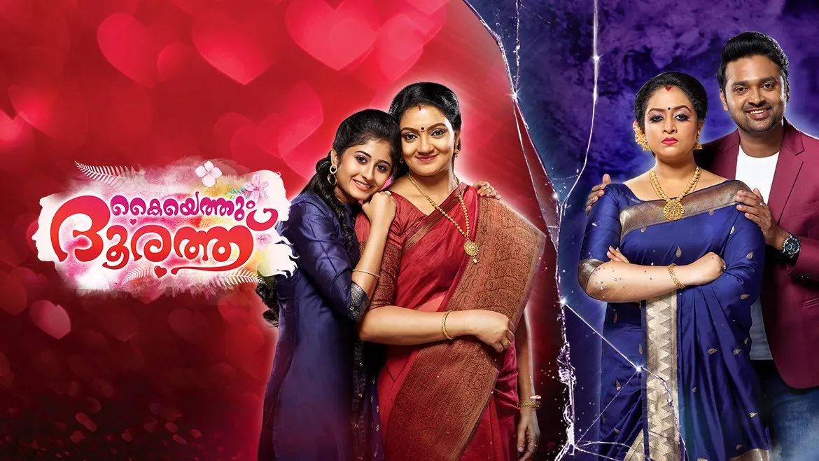 Kaiyethum Doorath Tv Serial Watch Online On Zee5 Monday to saturday at 8:30 p.m is the telecast time of serial kaiyethum doorathu leading malayalam gec announced the launch of latest fiction, kayyethum doorathu scheduled to premier from 30th. kaiyethum doorath tv serial watch