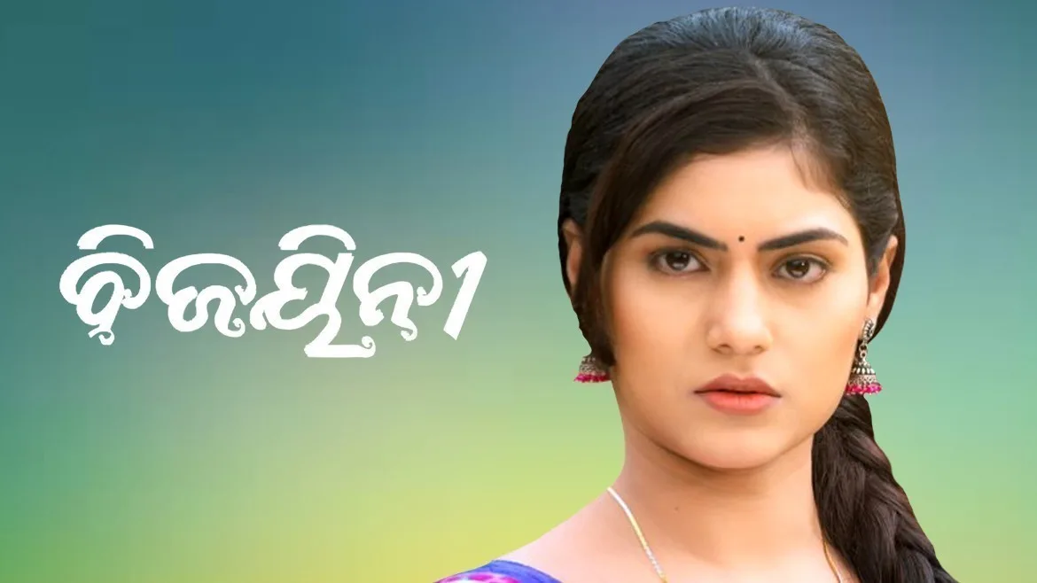 Bijayini TV Serial - Watch Bijayini Online All Episodes (1-427) on ZEE5