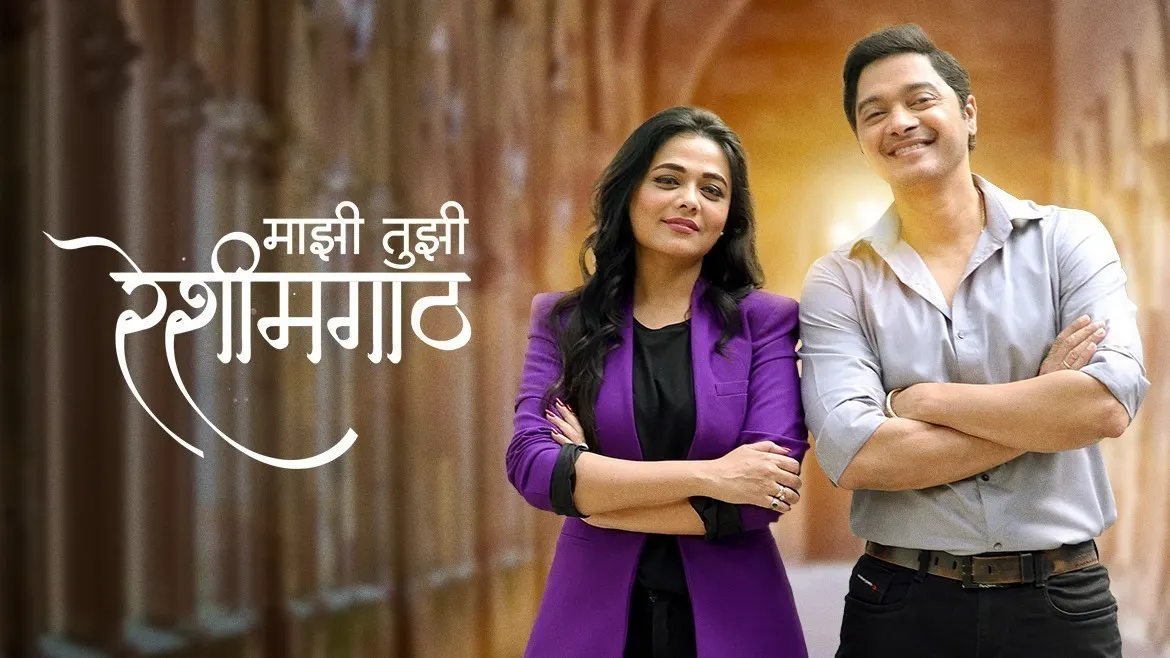 Tuzi mazi love hotsell story marathi full movie