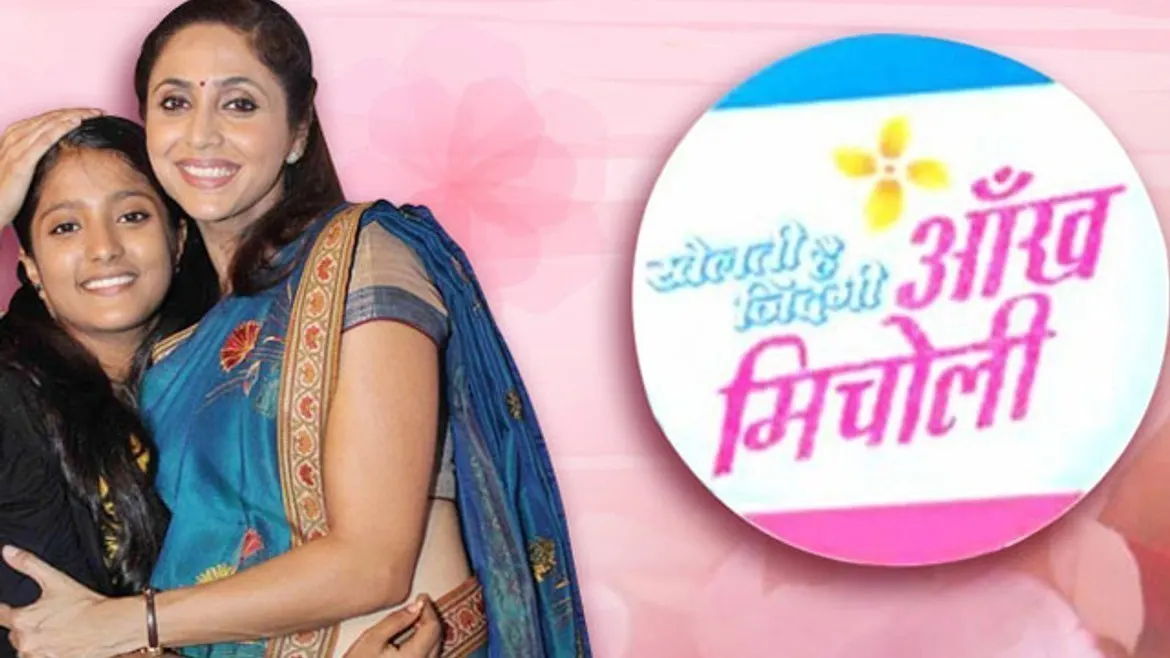 Khelti Hai Zindagi Aankh Micholi Tv Serial Watch Khelti Hai Zindagi Aankh Micholi Online All 