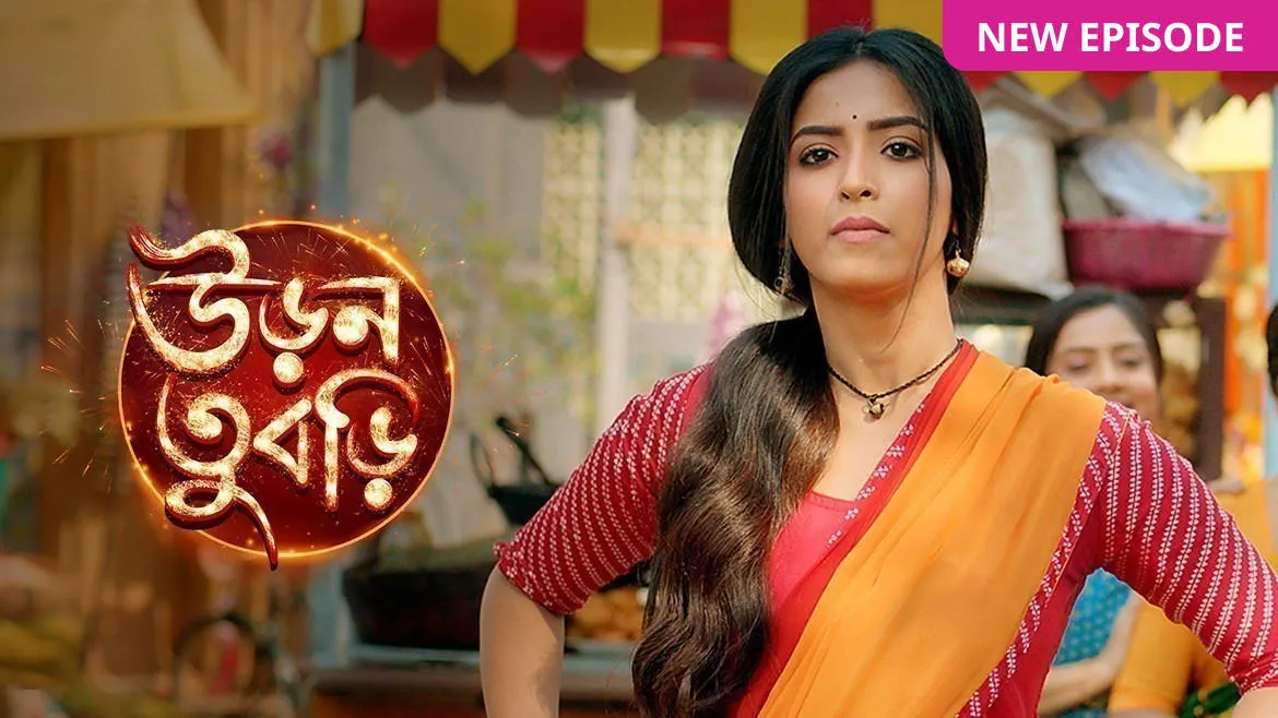 Zee Bangla 19 april 2022 Serial Free Download
