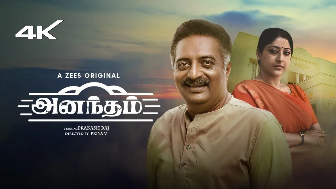 Anandham tamil movie download tamilrockers store