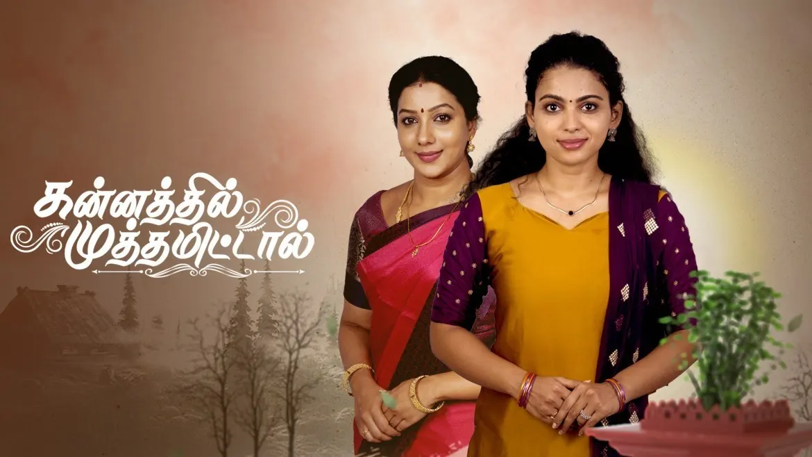 Kannathil muthamittal discount amazon prime