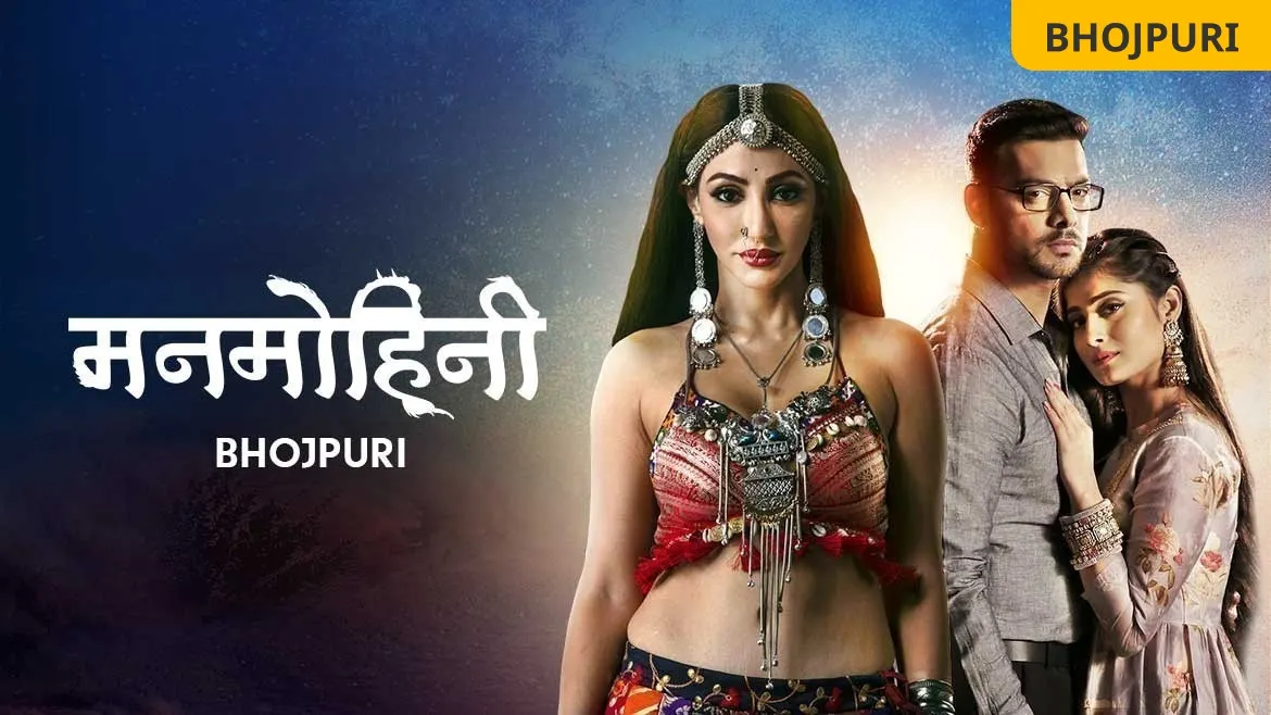 Manmohini drama sale