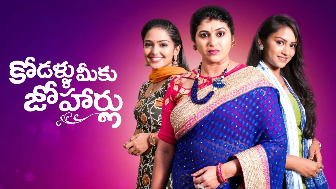 Zee telugu serials online hot sale free