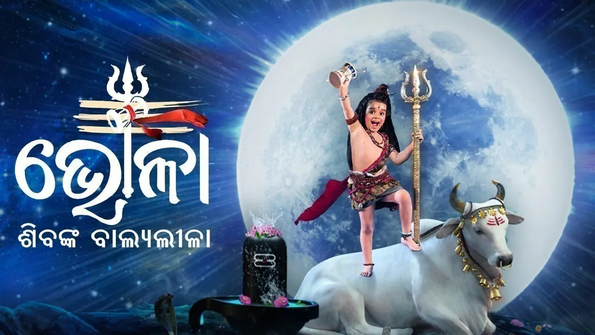 Shiv Bhola Bhandari 1987 Full Movie Online - Watch HD Movies on Airtel  Xstream Play