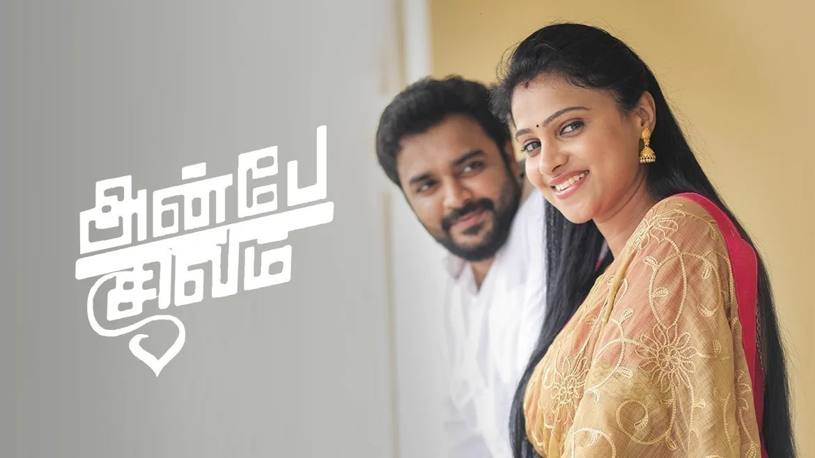 Sivam vijay tv serial all episodes hotsell in tamil