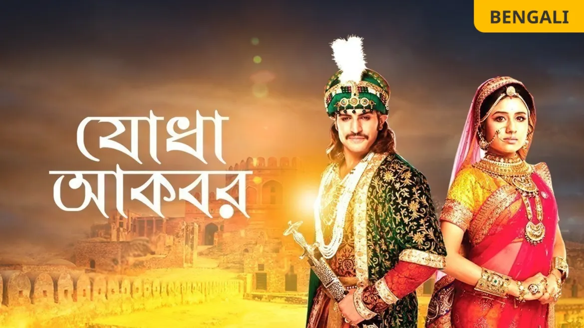 Jodha Akbar Serial Episode 1 Watch Online Jodha Akbar TV Serial - Watch Jodha Akbar Online All Episodes (1-133