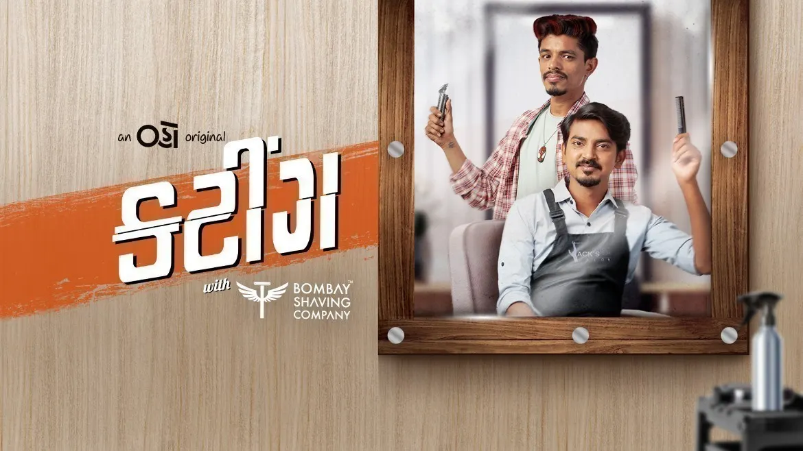 Cutting TV Serial Watch Cutting Online All Episodes 1 15 on ZEE5