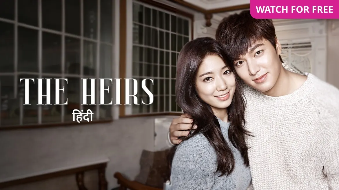 The heirs hotsell free watch